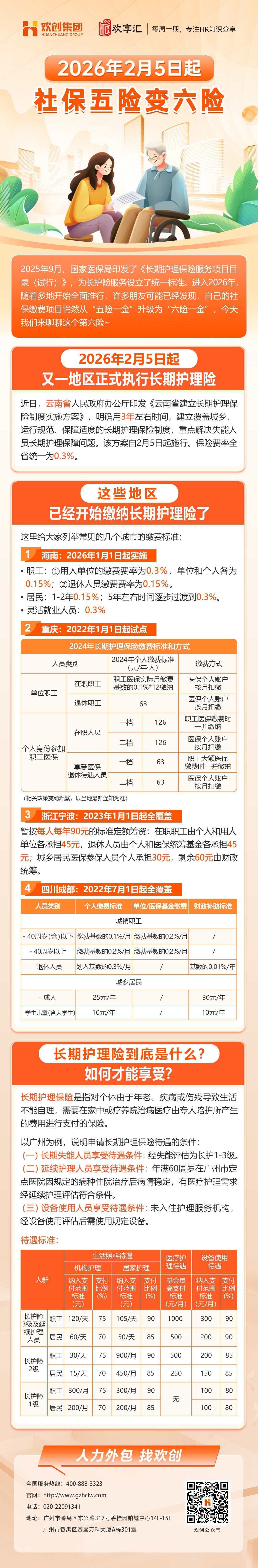 欢享汇67(1).jpg